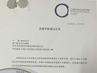 ISO9001 2015复审